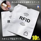  скимминг предотвращение кейс 10 шт. комплект IC карта вмешательство предотвращение магнитный предотвращение магнитный защита карта протектор карта кредитная карта IC карта 10-DOROBOUSI