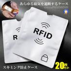 20 листов скимминг предотвращение кейс IC карта вмешательство предотвращение магнитный предотвращение магнитный защита карта протектор карта кредитная карта IC карта 10-DOROBOUSI