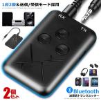 2 шт. комплект Delivery ад tsuBluetooth передатчик 1 шт. 2 позиций ресивер передача прием беспроводной смартфон телевизор музыка Bluetooth музыка DELIHEL