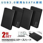 2 шт. комплект USB3.0 2.5 дюймовый HDD SSD жесткий диск кейс UASP соответствует высокая скорость SATA подключение жесткий диск пересылка высокая скорость данные транспортировка SATAKE