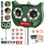  вредитель .. механизм ультразвук солнечный тип kalas кошка . олень защита от кошек животное .. контейнер вредитель .. ультразвук солнечный зарядка кошка .. товары . хорошо кошка Nora . хорошо ... птица . меры GAIGAI