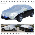  car body cover water rubbish .. ultra-violet rays bird. . prevention yellow sand PM2.5 measures light car sedan SUV half body cover KURUHAFU