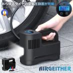 空気圧 電動 コンプレッサー 液晶 空気入れ 150PSI 小型 携帯式 エアーポンプ DC12V シガーソケット 自動車 タイヤ 自動停止 静音 AIRRDC