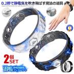 2個セット 静電気除去ブレスレット 男女兼用 車 自宅 ドアノブ 静電気 ブレスレット おしゃれ 帯電防止 シンプル 静電気除去グッズ メンズ レディース RAIMEI