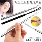 3連 ループ ワイヤー 耳かき ごっそり取れる ソフト 乾燥 耳垢 掻き出す ノの字型 水洗い イヤー クリーナー ピック 耳掃除 穴 爽快 ステンレス 3ROOPMI