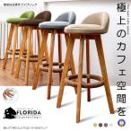 Yahoo! Yahoo!ショッピング(ヤフー ショッピング)モダンカフェスツール カウンターチェア 73cm 布製 肉厚クッション 椅子360度回転 背もたれ付き 北欧 ナチュラル カフェチェア MOOCAFEST