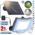 2�Z�b�g �\�[���[���C�g LED �Z���T�[���C�g �p�� �����^ 5���P�[�u�� �����R������ 3000lm �p�x���� �l���Z���T�[ �K�[�f�� �K���[�W WABLEDL ����