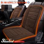 カーシート ヒーター ウール 運転席&助手席タイプ 12V 車載 2段階温度調節 ホットシート 過熱防止 暖房 クイックヒーティング 即暖 高級感 MOSDOB