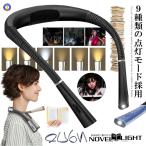 LED шея свет заряжающийся шея ..3 -ступенчатый тонировка 3 -ступенчатый яркость настройка гибкий мигающий свет удобный освещение NEKUREI