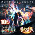  фантастика. . небо 10 шт. комплект Magic кемпинг . огонь постановка BBQ отдых fire -.. огонь . огонь товары COLORTSUKU