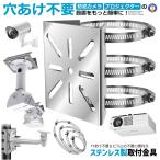  камера системы безопасности установка металлические принадлежности paul (pole) для наружный соответствует из нержавеющей стали мониторинг камера стена поверхность установка частота фиксация регулировка возможность BOKACHAN