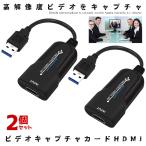 2 шт. комплект видео колпак коричневый HDMI USB2.0 оцифровка видеоизображений литье игра колпак коричневый игра Live распределение колпак коричневый карта 1080CAPV