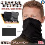 5 шт. комплект шея защита защита горла "neck warmer" защищающий от холода обратная сторона ворсистый . способ лицо покрытие велоспорт ходьба ходить на работу посещение школы уличный велосипед мотоцикл NECKWARM