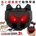 2 шт. комплект животное .. контейнер ультразвук защита от кошек LED мощный лампа светодиодной подсветки птица .. собака .. мышь удаление SINANIMAL