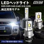 hid ledヘッドライト バルブ交換 led化 ヘッドライト led 交換 明るい d4s d4r d2s d2r d1s d3s バルブ ホワイト 簡単 ヴェルファイア 20系 fcl エフシーエル