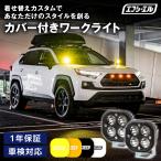 補修用 led ワークライト 単品 作業