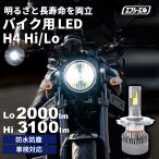 h4 led клапан(лампа) мотоцикл LED передняя фара h4 hi/lo клапан(лампа) белый 1 шт CBR250R Rebel 250 Dragster 250 GSX250R GSX-S750 GSX-S1000 Majesty S и т.п. 