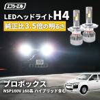  Probox 160 серия h4 led клапан(лампа) led передняя фара led передняя фара машина соответствующий требованиям техосмотра hi/lo led custom детали led свет Toyota fclefsi- L 