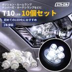 t10 клапан(лампа) led позиция подсветка номера led клапан(лампа) 10 шт. комплект свет в салоне позиция лампа позиция лампочка экстерьер детали сопутствующие предметы универсальный машина fclefsi- L 