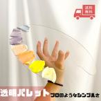 . круглый акрил краска Palette акварель Palette живопись маслом Palette защитная плёнка имеется акрил прозрачный Palette пигмент для контейнер краситель комплект акварельная палитра 