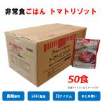 非常食　保存食　7年　ごはん　米