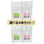 【送料込み】【選べる詰め替え4本セット！】ナプラ napla リラベール cmc シャンプー  ヘアマスク   詰め替え セット