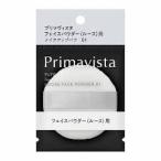 花王ソフィーナ　プリマヴィスタ　フェイスパウダー（ルース）用メイクアップパフ　01(1個)