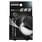 【メール便送料込み】花王　ソフィーナ　プリマヴィスタ セバムオフ クリアキープパウダー ( 5.0g )
