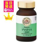 山田養蜂場 プロポリス300 100粒 ： 通販・価格比較 [最安値.com]