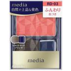 カネボウメディアブライトアップチー...