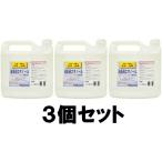 【送料込み】【お得な3個セット!!】 消毒用エタノール MIX カネイチ 5L（コック付）【医薬部外品】【兼一薬品】【※沖縄・離島配送不可】