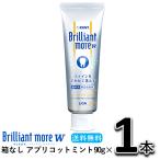 【箱なし新品未使用】ライオン ブリリアントモアw 　アプリコットミント 90g 1本 ホワイトニング 歯磨き粉 Brilliant more W