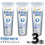 ショッピング歯磨き粉 ライオン デント ブリリアントモア w アプリコットミント 90g  3本セット LION DENT Brilliant more w ダブル 歯磨き粉 ステインオフ ホワイトニング