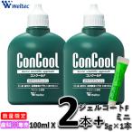 ウェルテック コンクールF 100mL 2本（2個）セット +ジェルコートF ミニ　1本（5g) 薬用マウスウォッシュ  口臭
