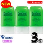 ウエルテック コンクール ジェルコートF 90g 3本（3個）セット  フッ素コート 歯磨きジェル 歯科専売　口臭　歯周病　虫歯