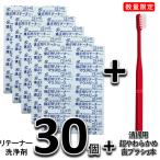  корректирующий для держатель мундштук моющее средство 30 таблеток + зуб ... супер мягкость . зубная щетка 1 шт. ( чистка для ) почтовая доставка бесплатная доставка 