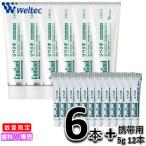 【送料無料・数量限定】ウエルテック コンクール リペリオ 80g 6本セット + ミニサイズ5gｘ12本 歯科専売 口臭 歯周炎 歯肉炎 虫歯