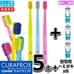 [ ограниченное количество * переносной - migaki имеется ]kla Prox CS5460 Ultra soft 5 шт. комплект + переносной - migaki3шт.@(5g/ 1 шт. ) зуб ...CURAPROX