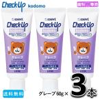  бесплатная доставка LION DENT. checkup kodomo лев проверка выше ребенок серый p60g 3 шт. комплект ребенок зубная паста 