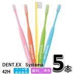  бесплатная доставка лев DENT.EX Systema 42H 5 шт. комплект LIONtentoEX.si стерео ma зуб ... зубная щетка почтовая доставка бесплатная доставка 