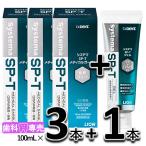 ショッピングマウスウォッシュ ライオン Systema SP-Tメディカルガーグル 100ml 3本（3個）+SP-Tジェル　85g 1本　セット システマ 液体　マウスウォッシュ　洗口剤