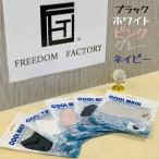 マスク 【5枚入り】 セット カラー 5色 アジャスター付き コロナ対策 洗える クールマスク 【送料無料】