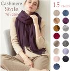 人気の15Color　工場直販　高品質カシミヤ100％  大判ストール　カラバリ 　スペシャルなプレゼント　ギフト　レデイース