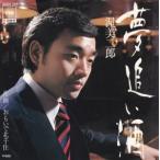 Yahoo! Yahoo!ショッピング(ヤフー ショッピング)EPレコード　渥美二郎 / 夢追い酒