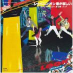 Yahoo! Yahoo!ショッピング(ヤフー ショッピング)EPレコード　LOOK（ルック） / シャイニン・オン君が哀しい