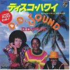 Epレコード D.D. SOUND (D.D.サウンド) / HAWAII CALLS ME HOME (ディスコ・ハワイ)