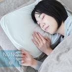 枕カバー まくら カバー 美容 天然素材 睡眠 安眠 快眠 サポート 日本製 ギフト プレゼント NUNO