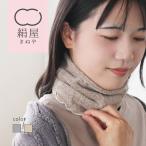  защита горла "neck warmer" женский шелк пирог ru шелк магазин чуткий . сухой . нежный .. время для .. дешево . подарок подарок сделано в Японии 