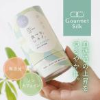 爆買 桑の葉茶 粉末 桑茶 パウダー 絹屋 グルメシルク 無添加 国産 ノンカフェイン 桑茶 シルク 絹 健康茶 国産 お茶 日本製 母の日 ギフト プレゼント