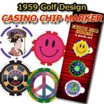 1959 Golf Design　オリジナル　CASINO CHIP MARKER カジノ チップ マーカー 3枚パック